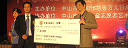 公益回馈社会